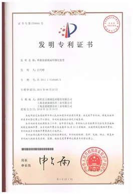 专利证书10