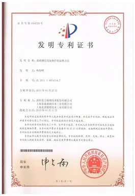 专利证书11