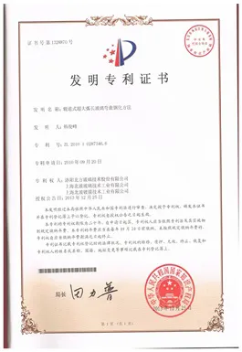 专利证书13