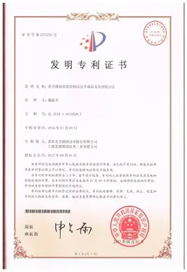 专利证书16