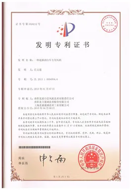 专利证书2