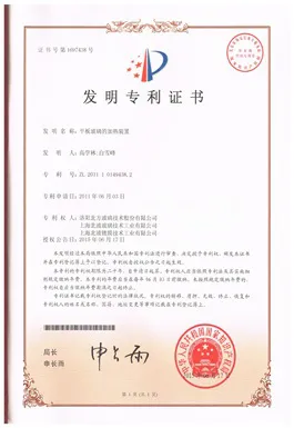 专利证书9