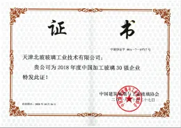 天津乐鱼官方网页版证书