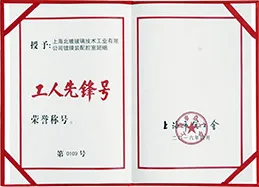 工人先锋号