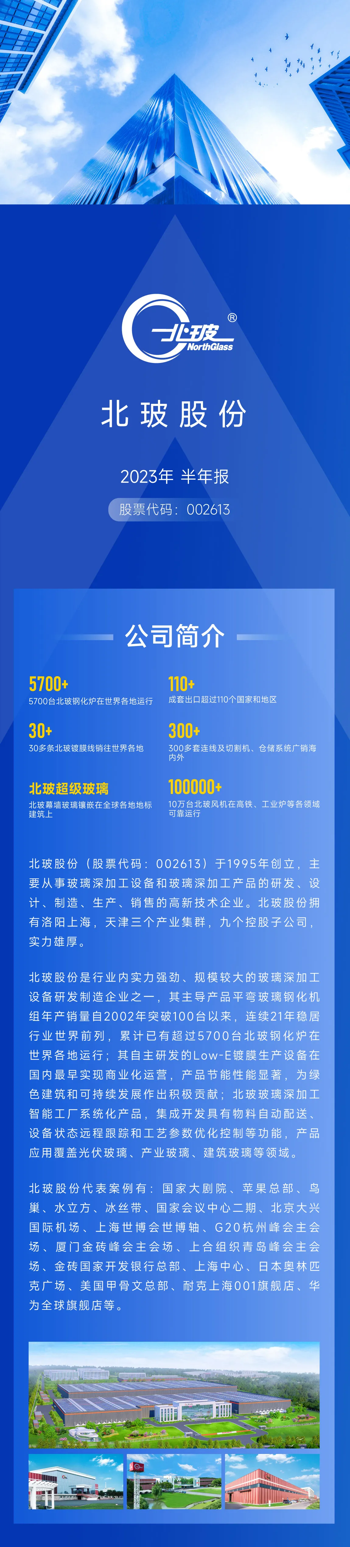 乐鱼官方网页版钢化炉