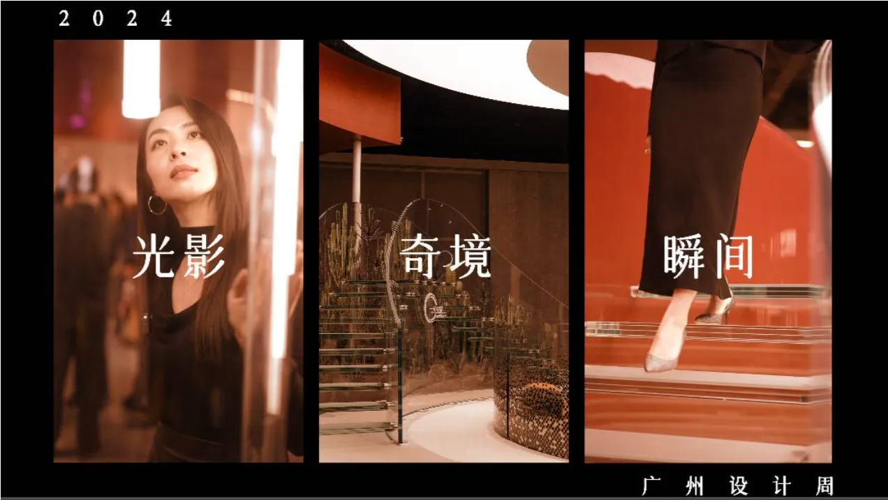 光影、奇境、瞬间——乐鱼官方网页版@广州设计周