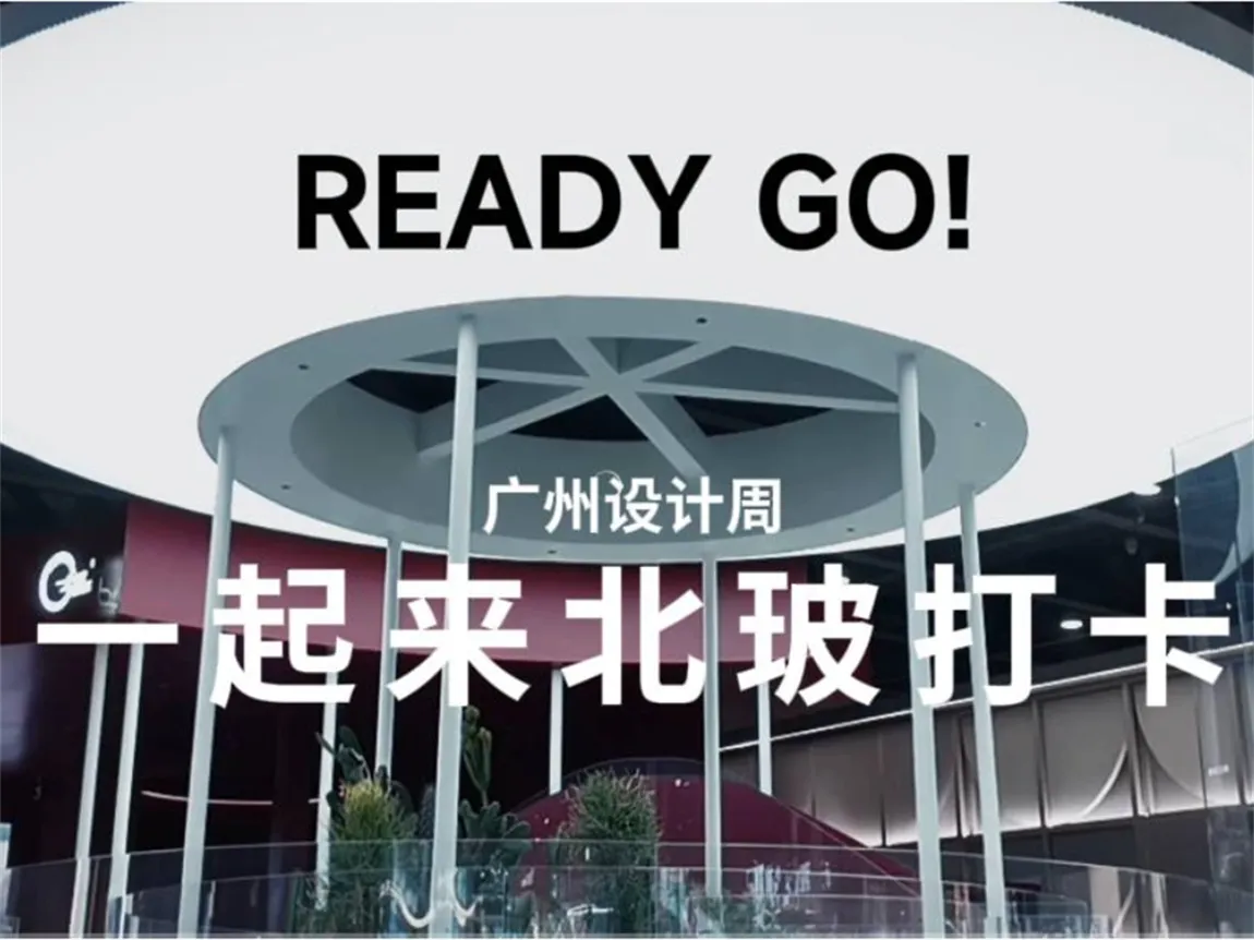 READY GO!一起来乐鱼官方网页版打卡！