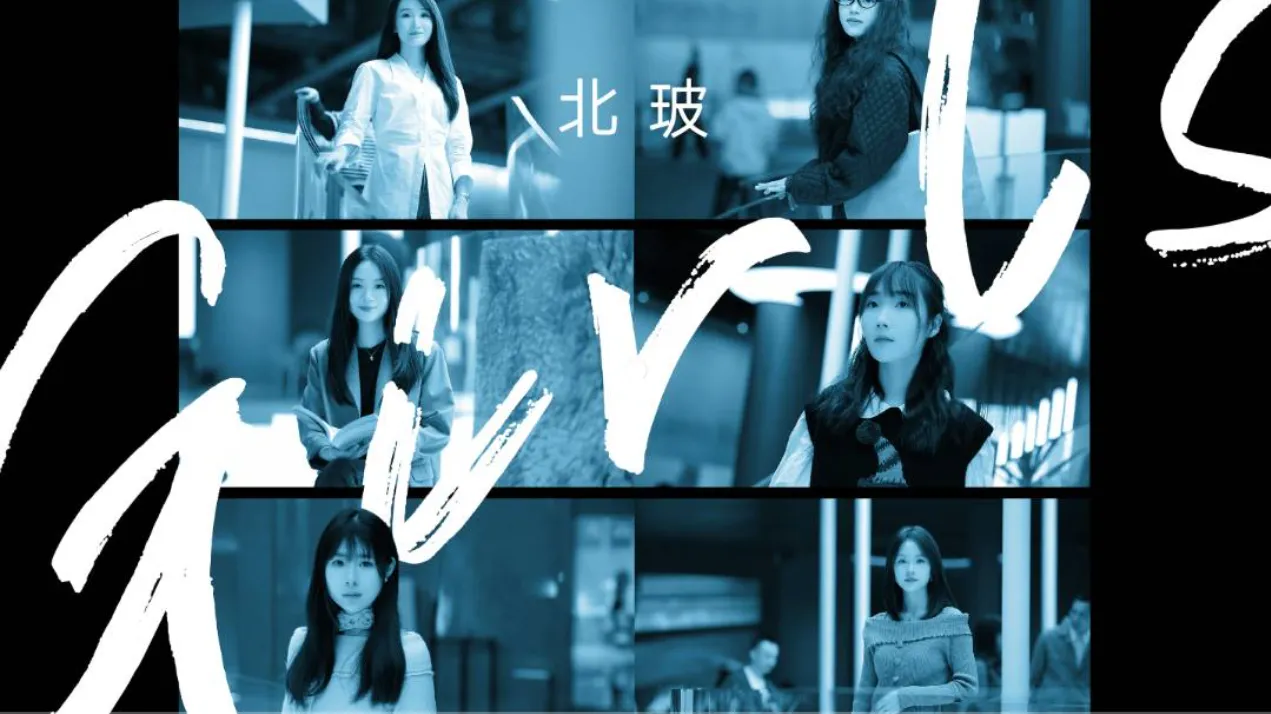 广州设计周，乐鱼官方网页版Girls