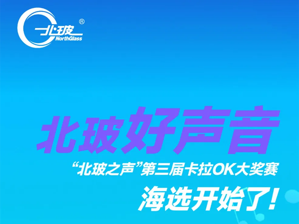 卡拉OK大奖赛，来了！