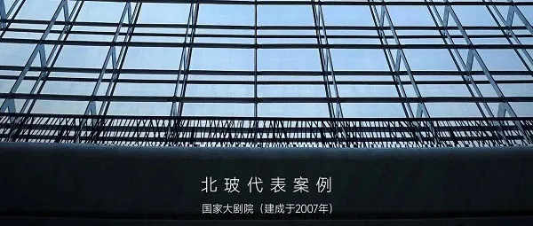 加拿大总理卡尼到访国家大剧院，乐鱼官方网页版玻璃演绎“永不落幕”透明乐章