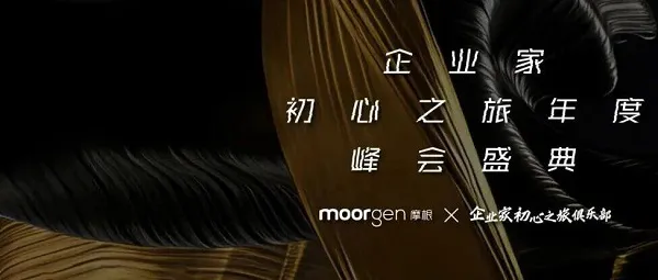 乐鱼官方网页版亮相“初心之旅”峰会，共筑产业生态新未来